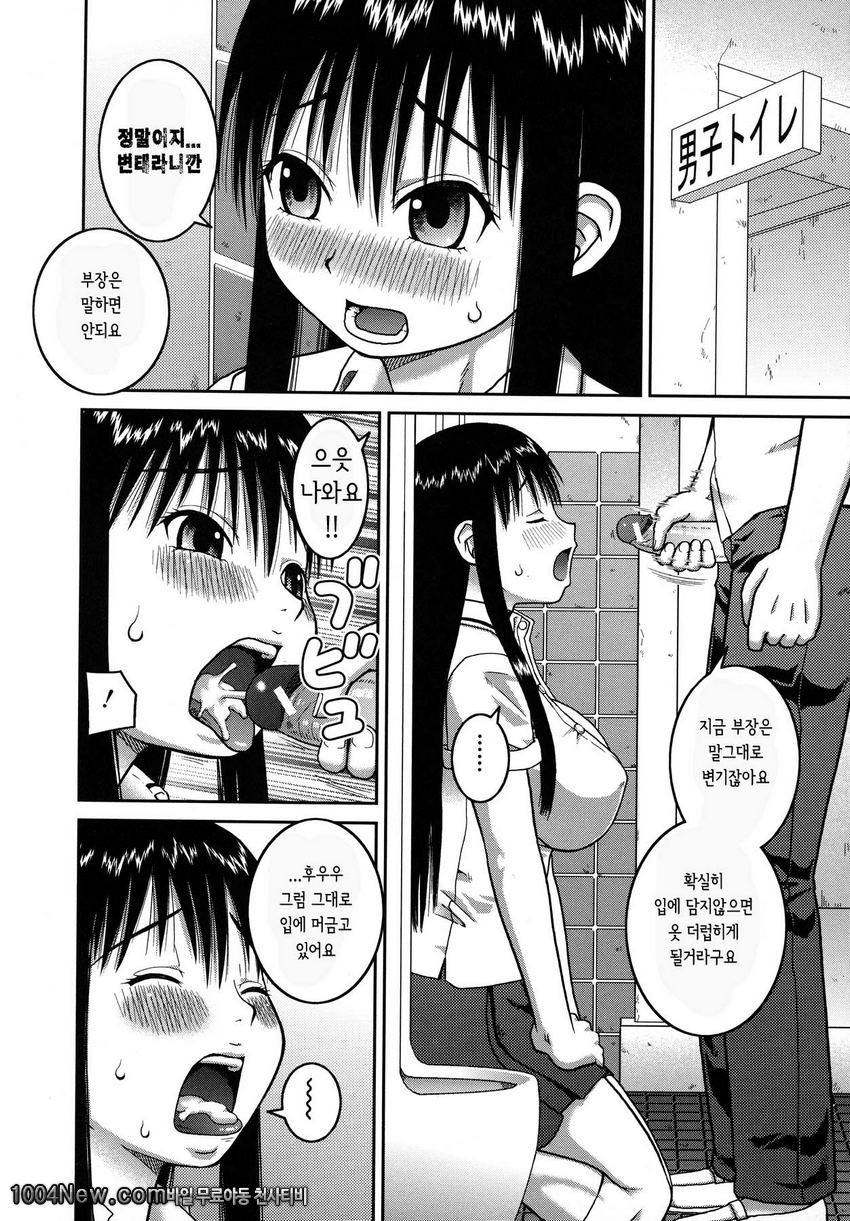 노출 변태 매뉴얼#1_by 망가 이미지 #16