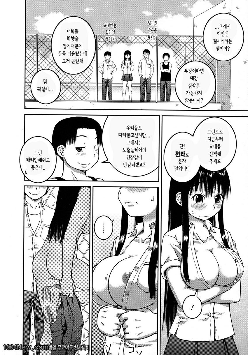 노출 변태 매뉴얼#1_by 망가 이미지 #18