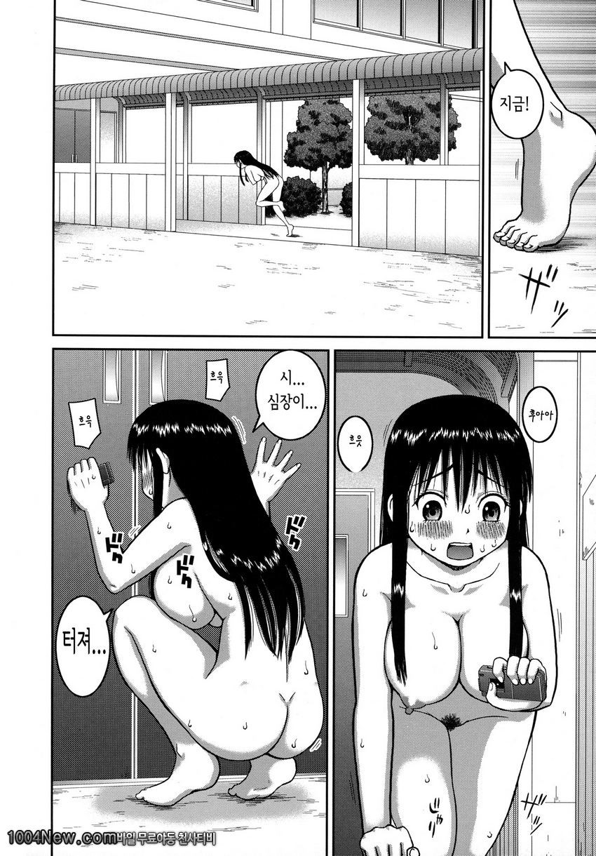 노출 변태 매뉴얼#1_by 망가 이미지 #26