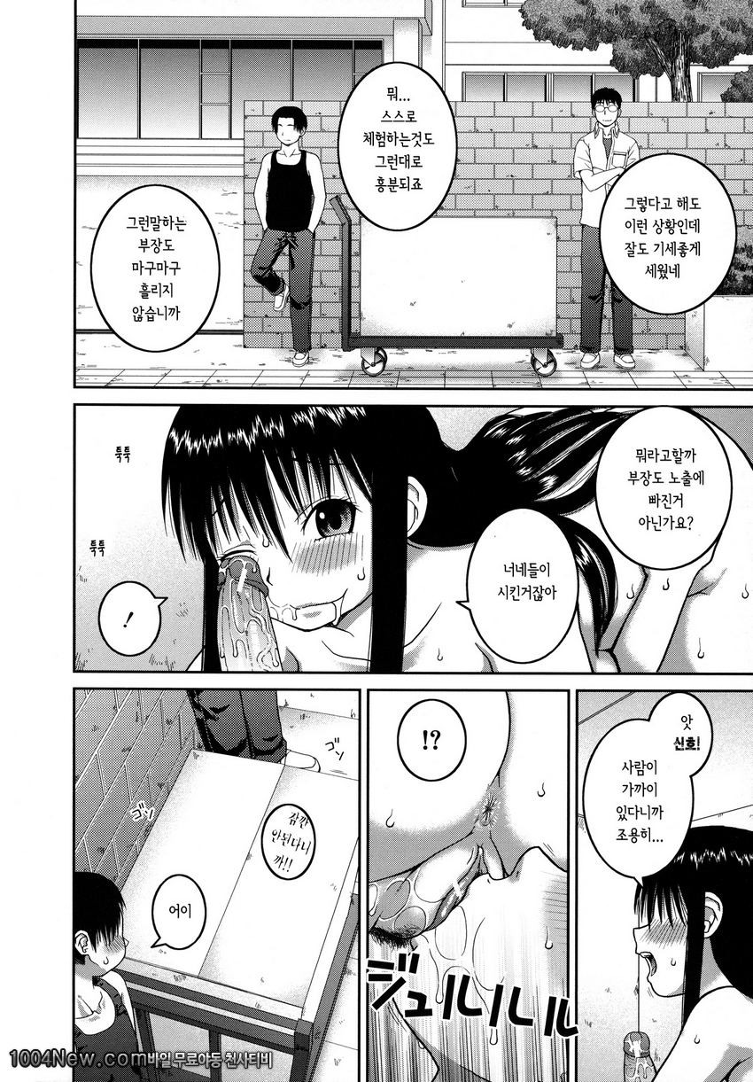 노출 변태 매뉴얼#1_by 망가 이미지 #30