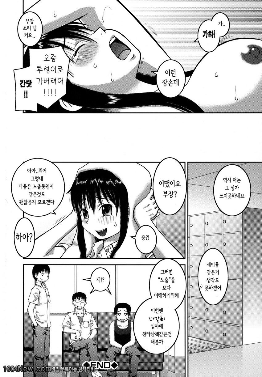 노출 변태 매뉴얼#1_by 망가 이미지 #40