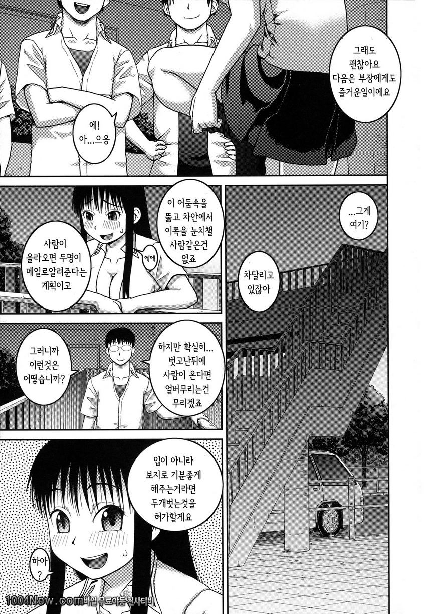 노출 변태 매뉴얼#2_by 망가 이미지 #11