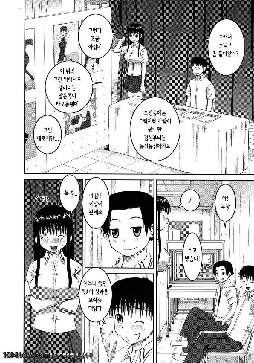 노출 변태 매뉴얼#3_by 망가 이미지 #2