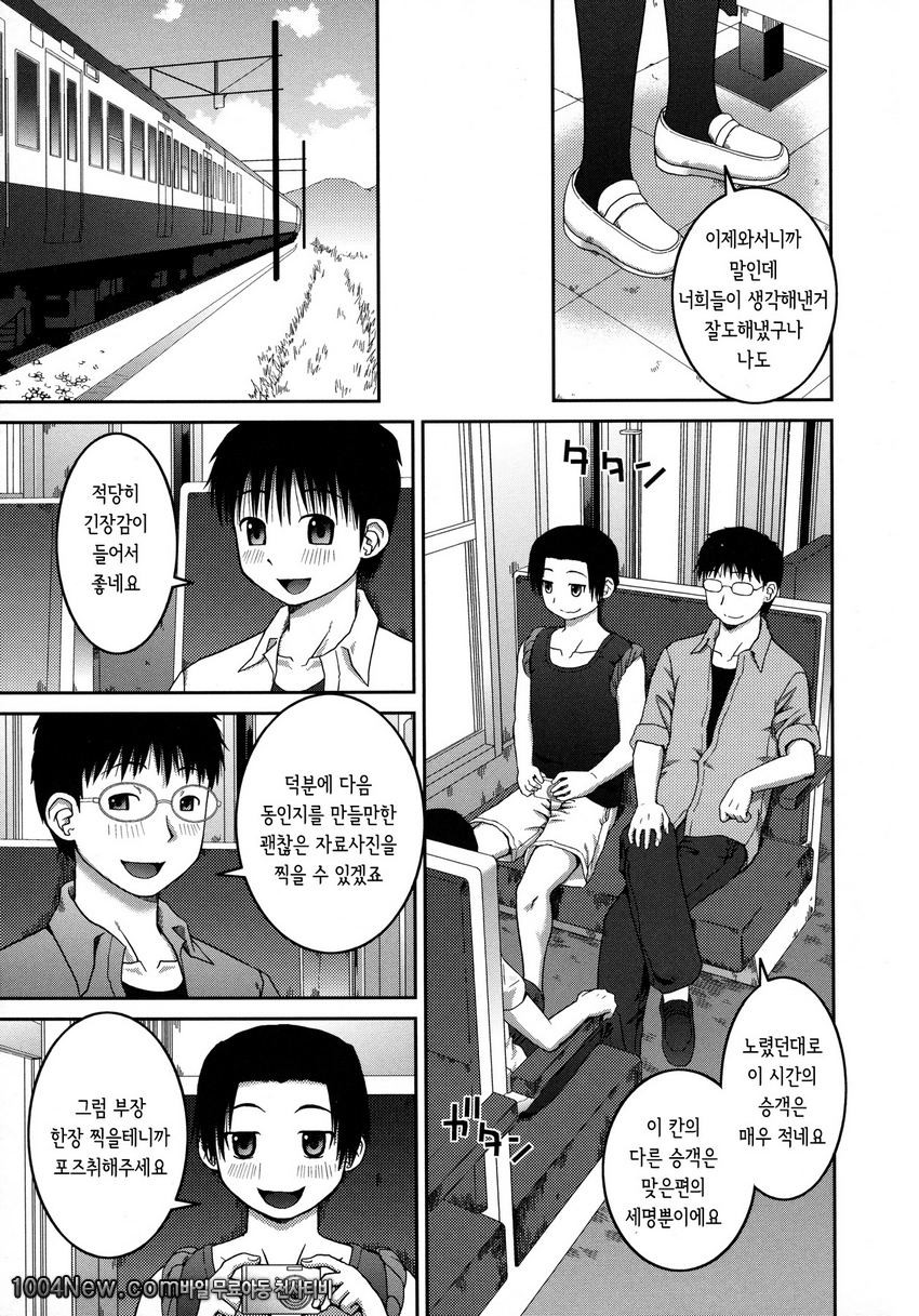 노출 변태 매뉴얼#3_by 망가 이미지 #3