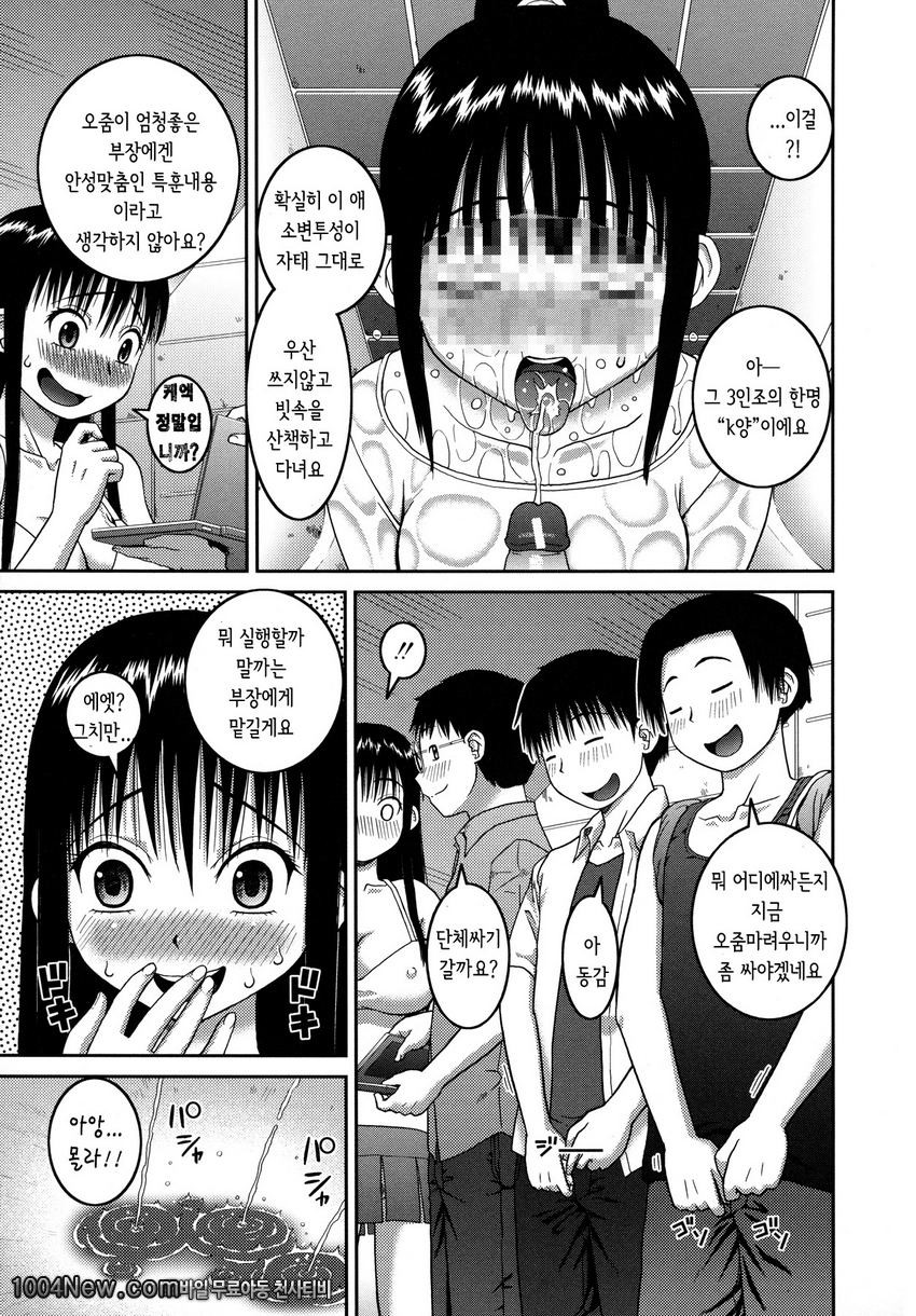 노출 변태 매뉴얼#3_by 망가 이미지 #7