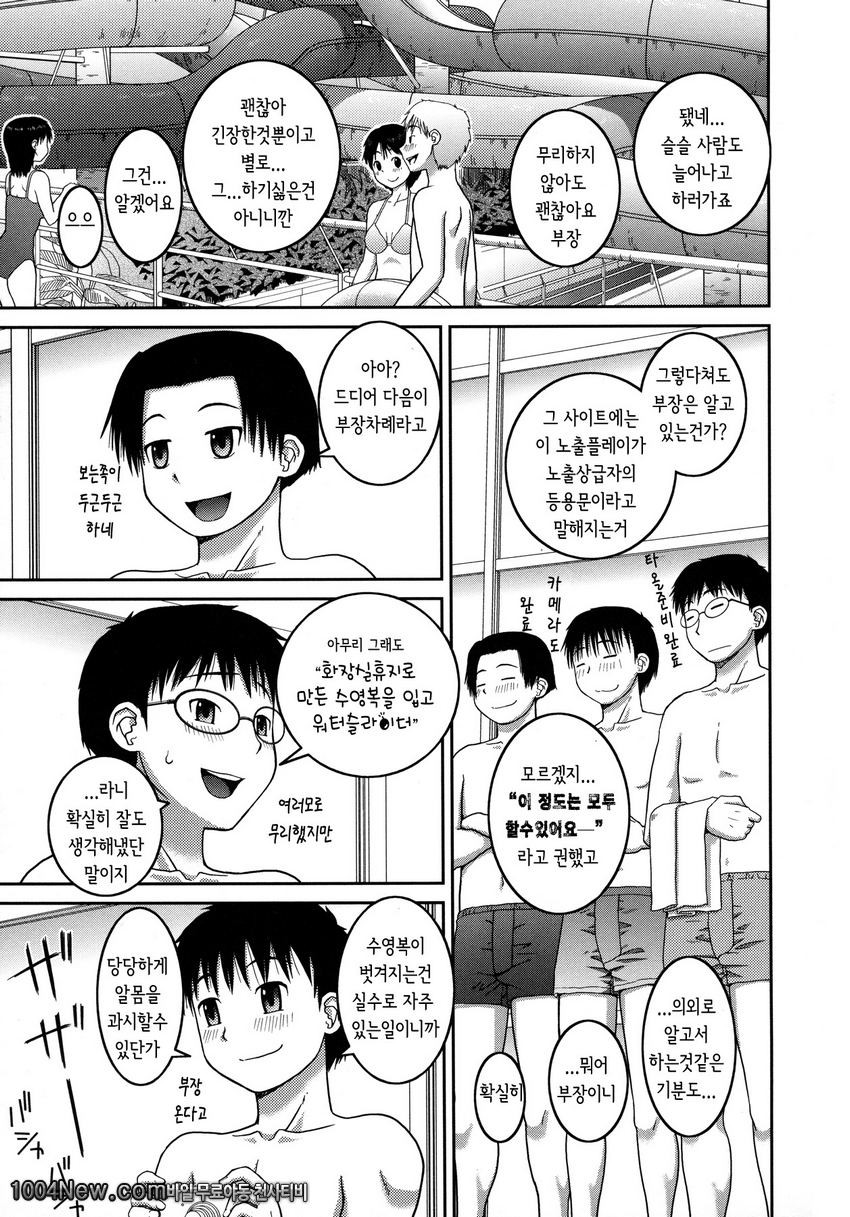 노출 변태 매뉴얼#3_by 망가 이미지 #11