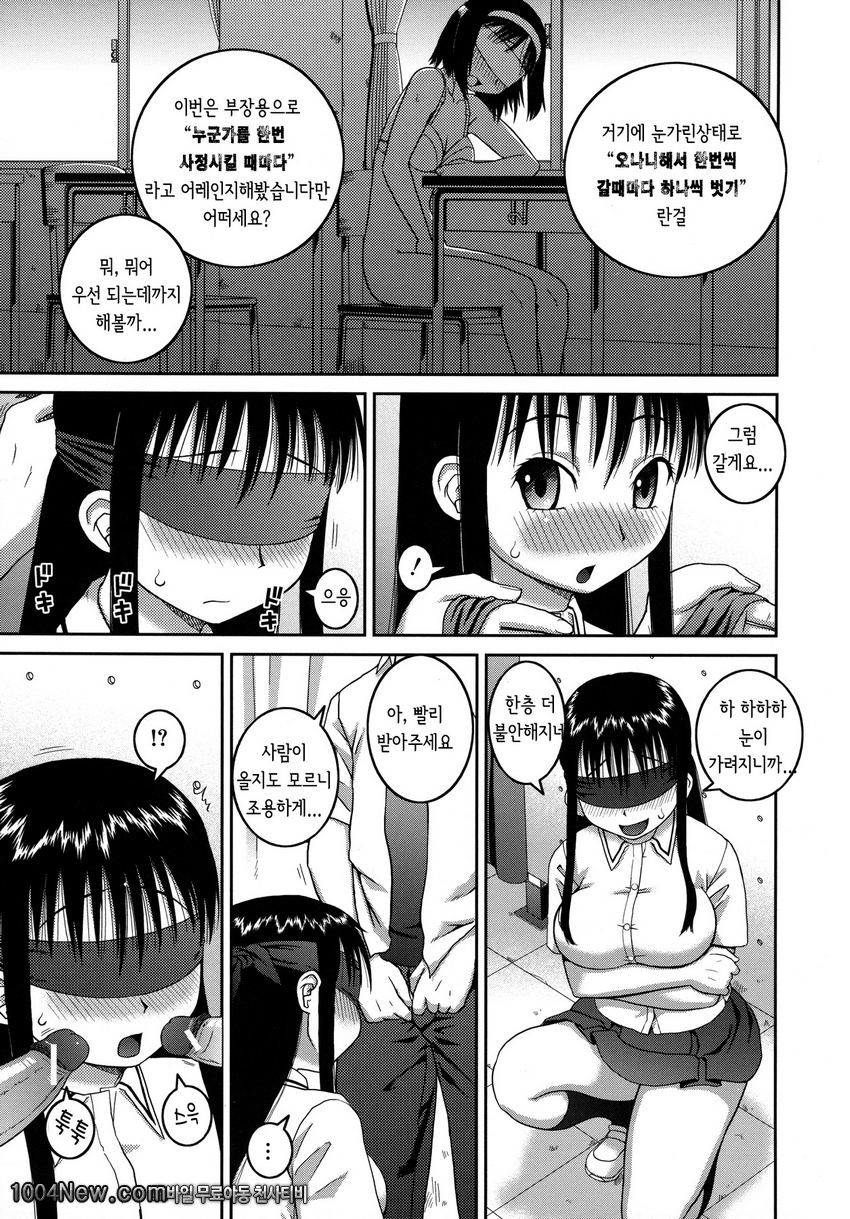 노출 변태 매뉴얼#3_by 망가 이미지 #17