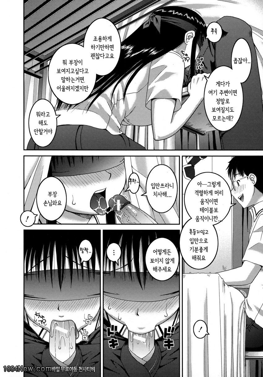 노출 변태 매뉴얼#3_by 망가 이미지 #20