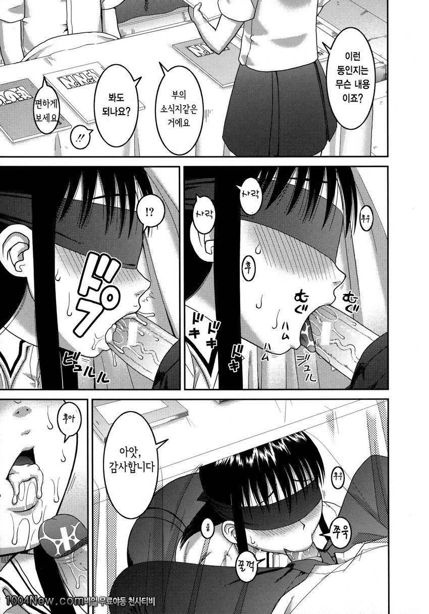 노출 변태 매뉴얼#3_by 망가 이미지 #21