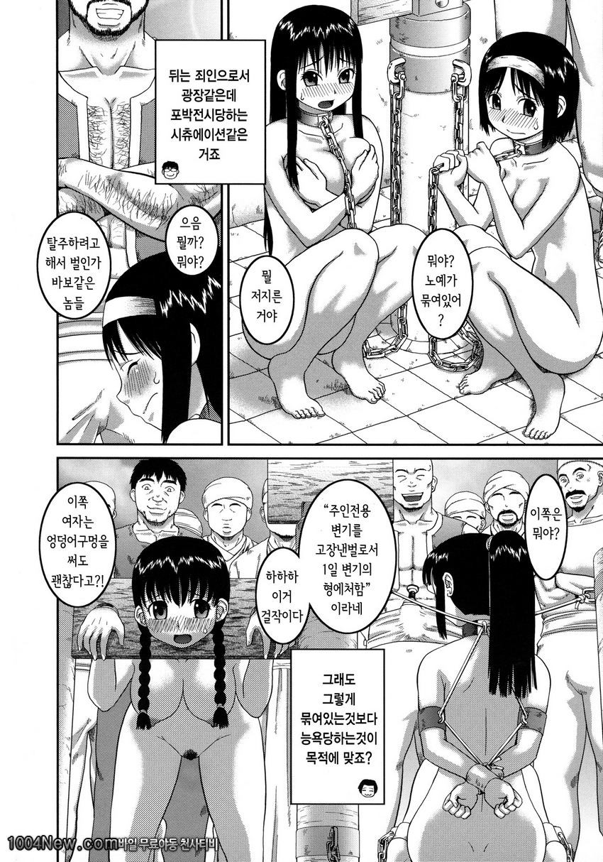 노출 변태 매뉴얼#4_by 망가 이미지 #4