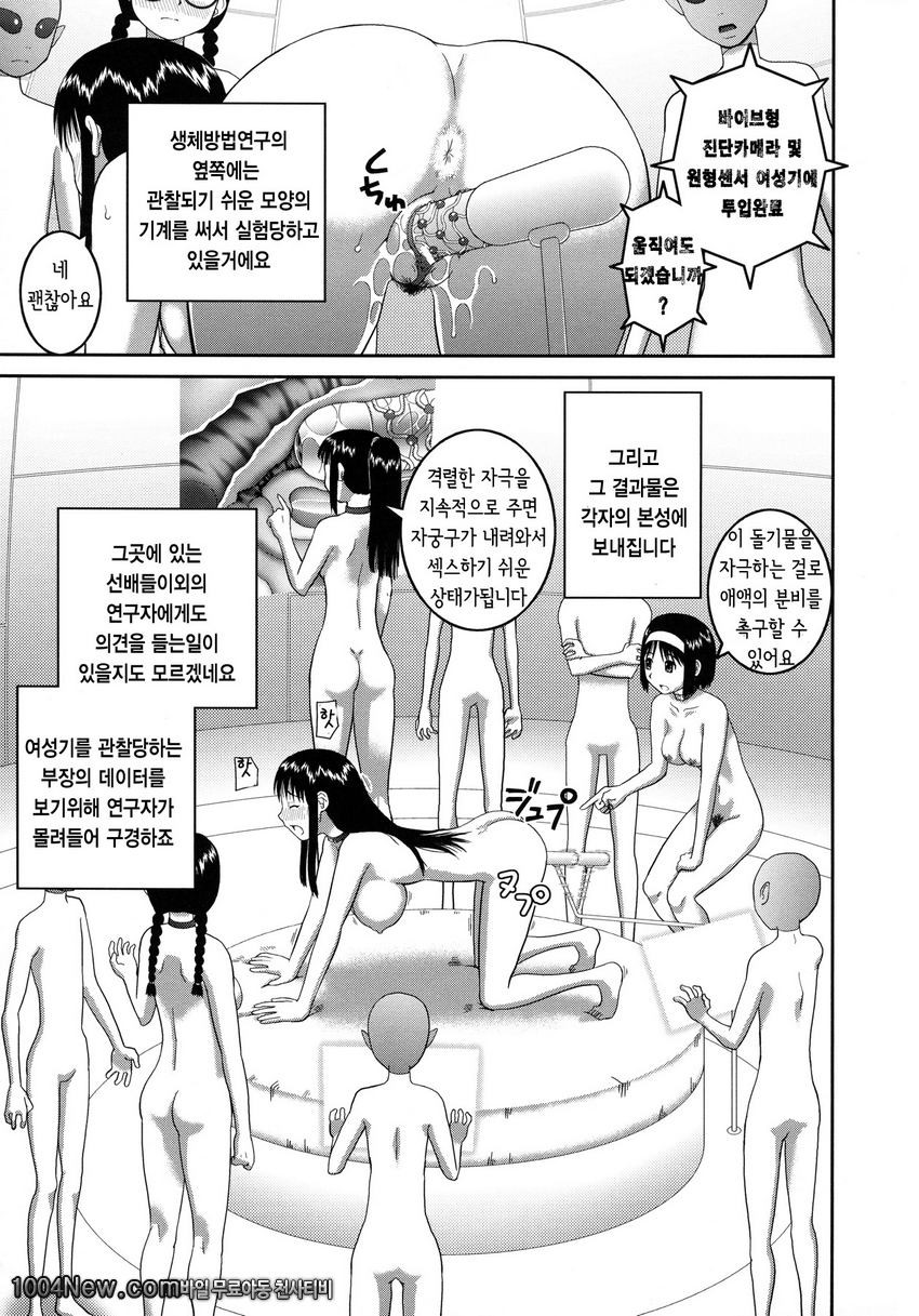 노출 변태 매뉴얼#4_by 망가 이미지 #9