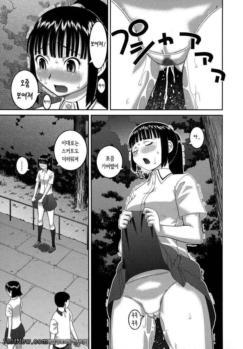 노출 변태 매뉴얼#4_by 망가 이미지 #17