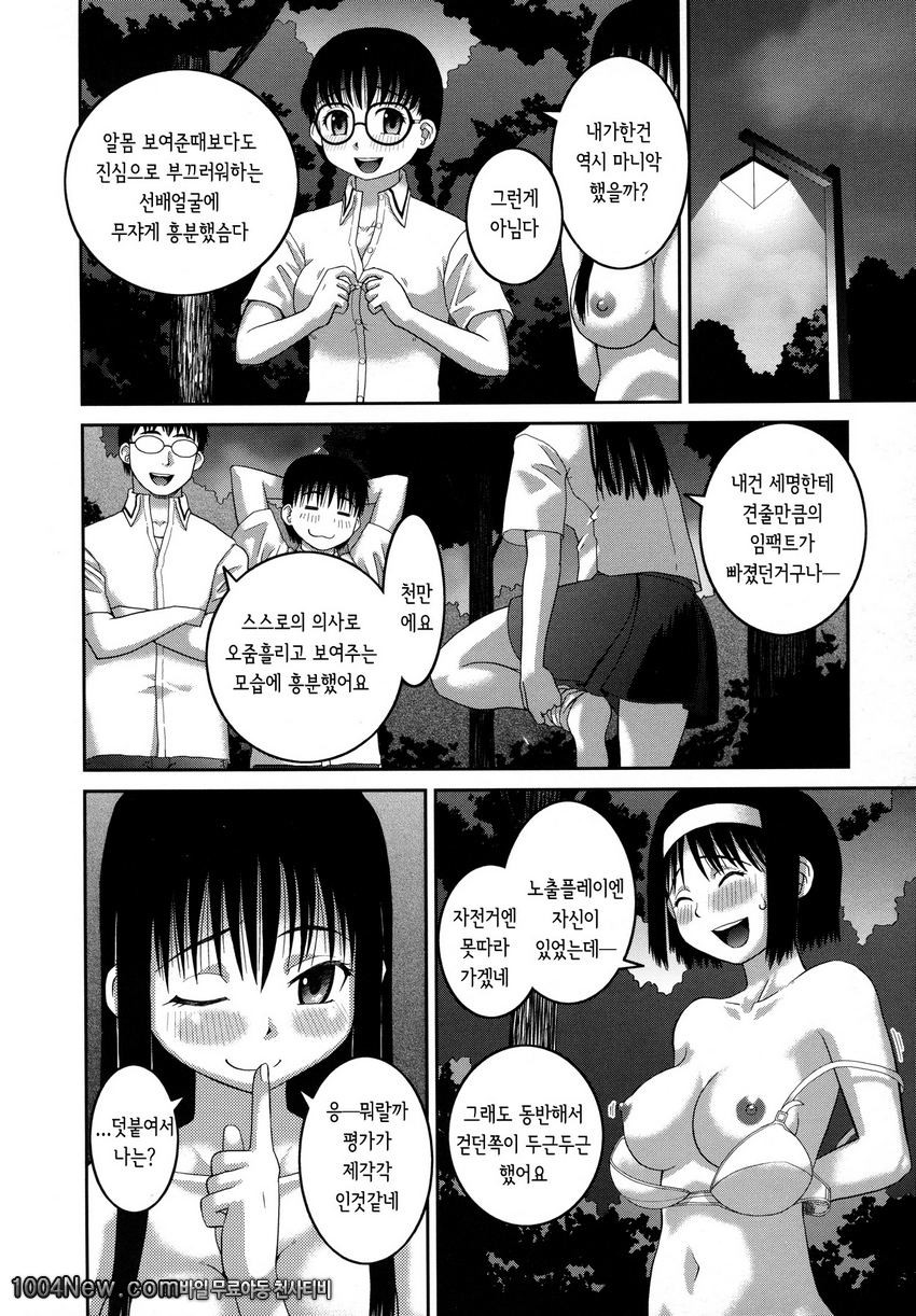 노출 변태 매뉴얼#4_by 망가 이미지 #26