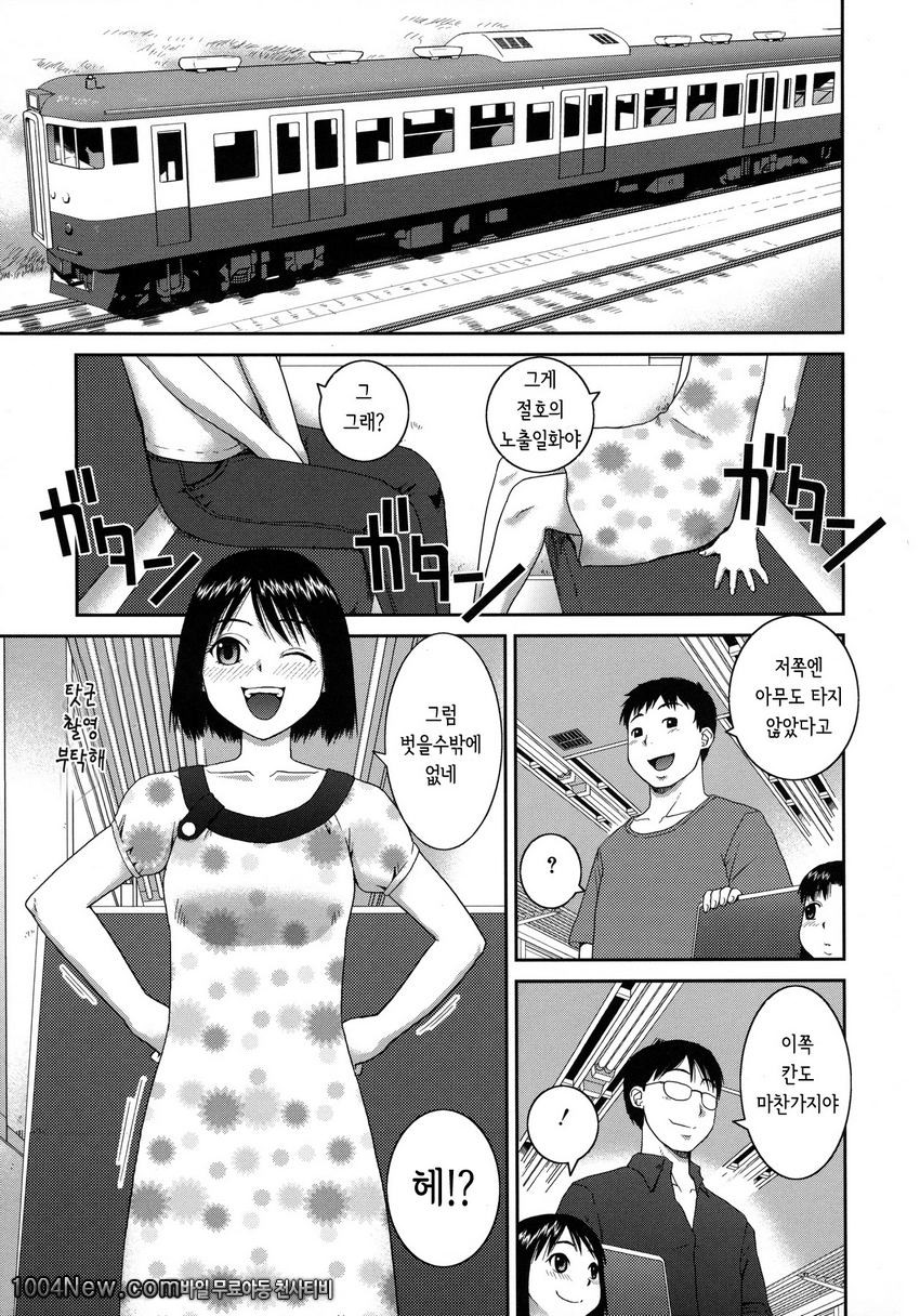 노출 변태 매뉴얼#5_by 망가 이미지 #5