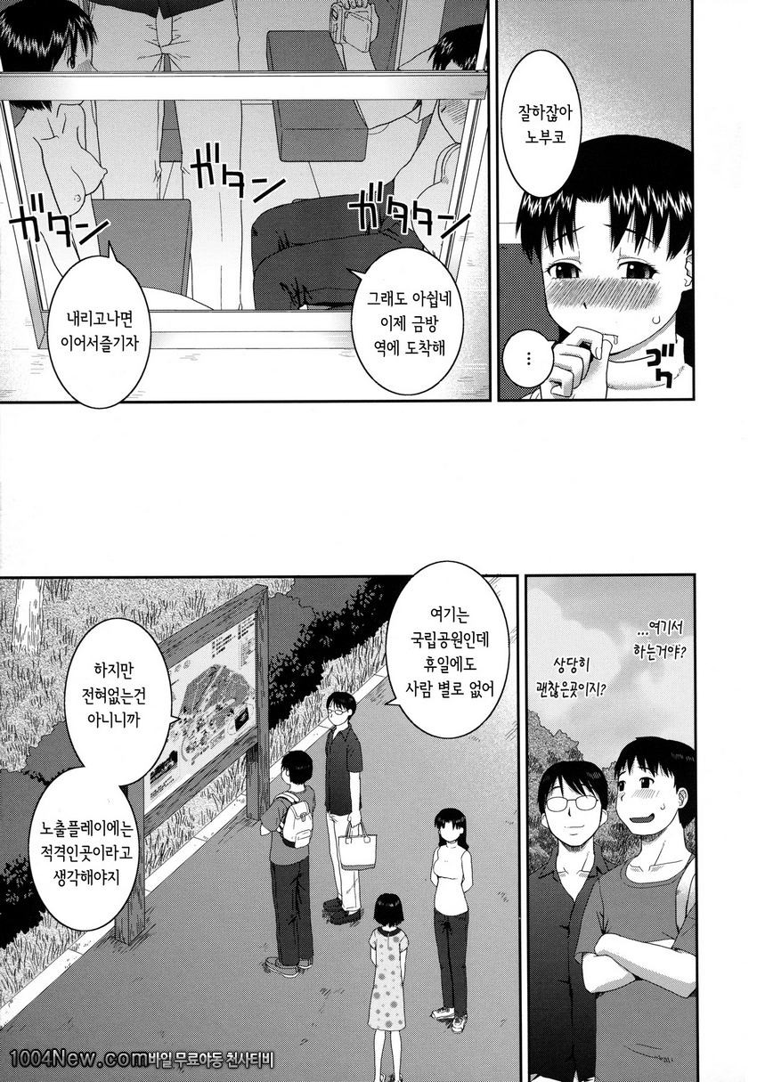 노출 변태 매뉴얼#5_by 망가 이미지 #11