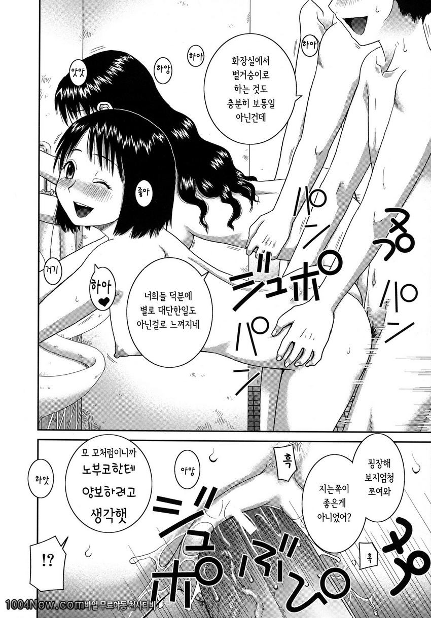 노출 변태 매뉴얼#5_by 망가 이미지 #14