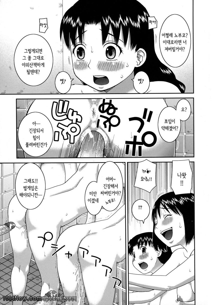 노출 변태 매뉴얼#5_by 망가 이미지 #15