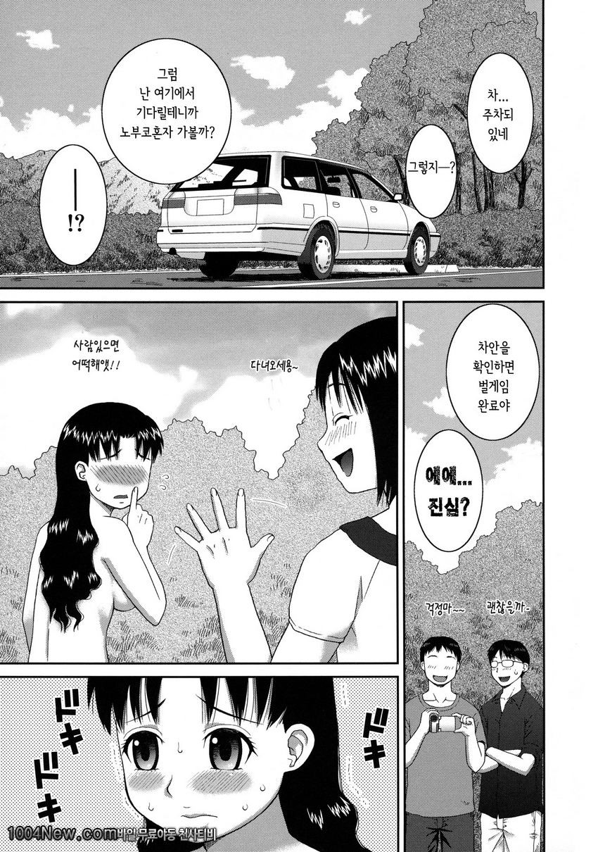 노출 변태 매뉴얼#5_by 망가 이미지 #17