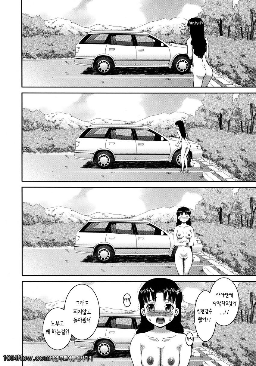 노출 변태 매뉴얼#5_by 망가 이미지 #18