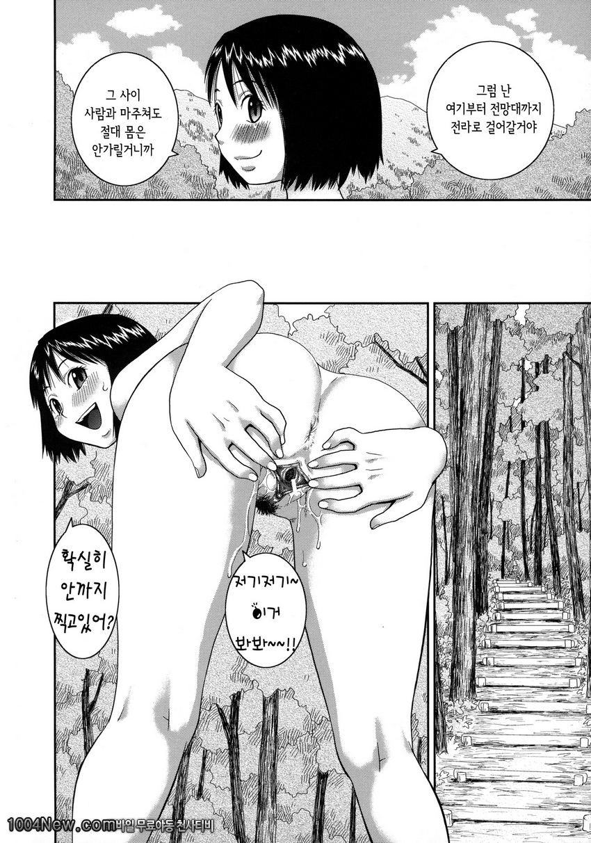 노출 변태 매뉴얼#5_by 망가 이미지 #20