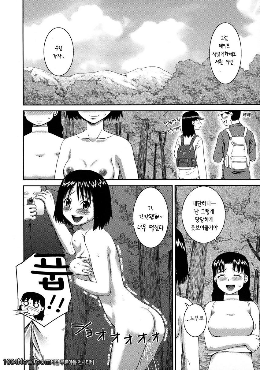 노출 변태 매뉴얼#5_by 망가 이미지 #22