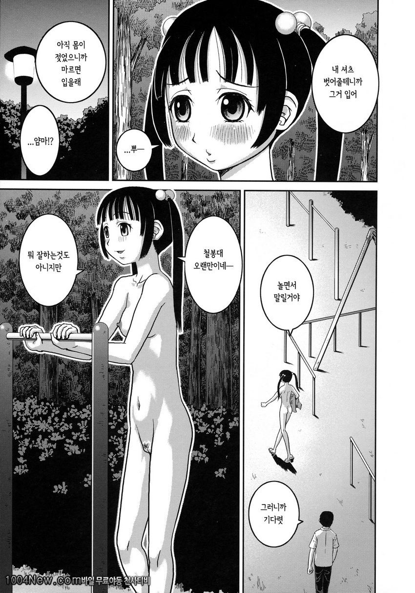 노출 변태 매뉴얼#6_by 망가 이미지 #9