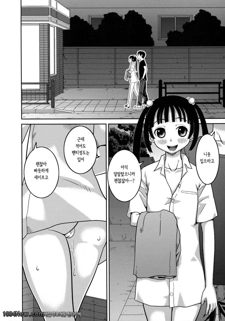 노출 변태 매뉴얼#6_by 망가 이미지 #12