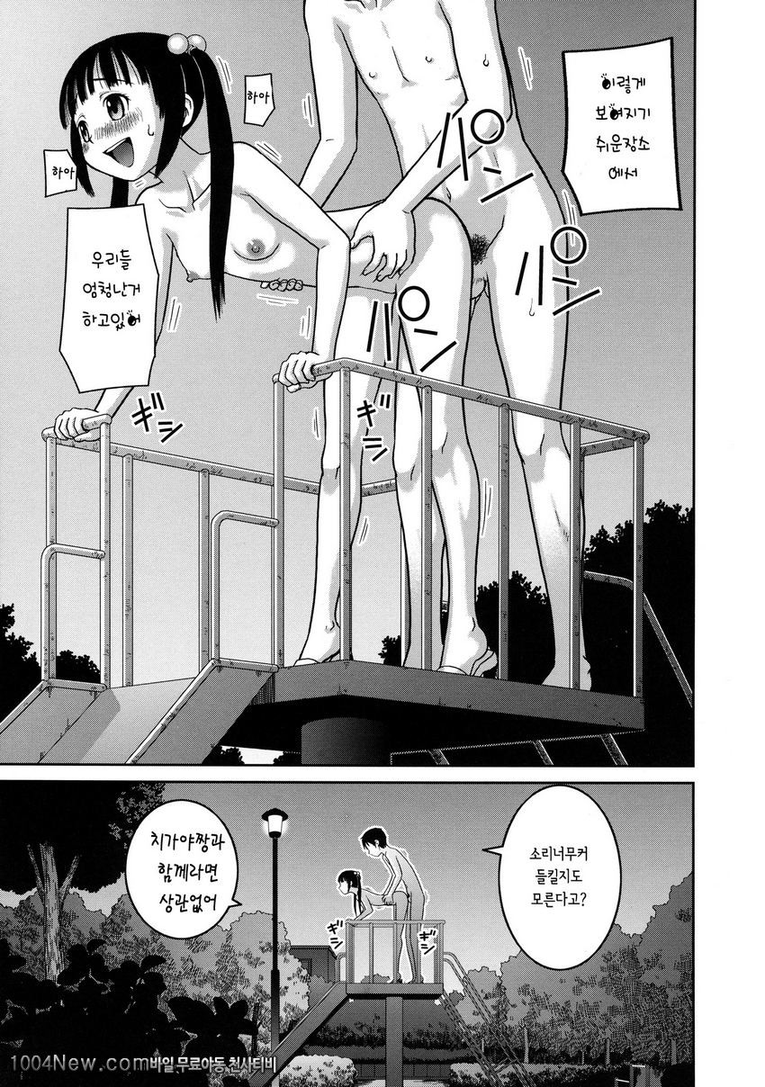 노출 변태 매뉴얼#6_by 망가 이미지 #22