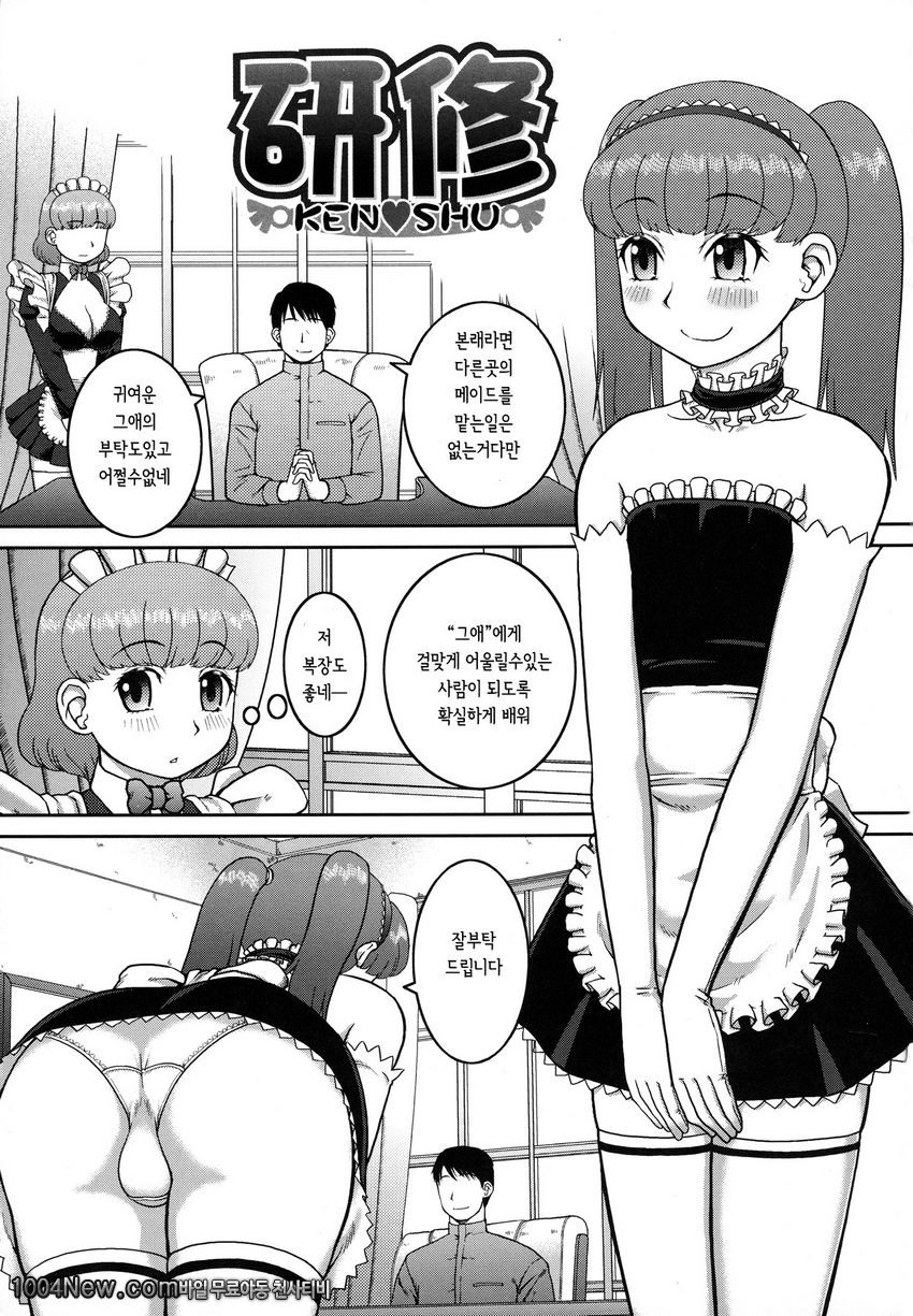 노출 변태 매뉴얼#7(完)_by 망가 이미지 #1