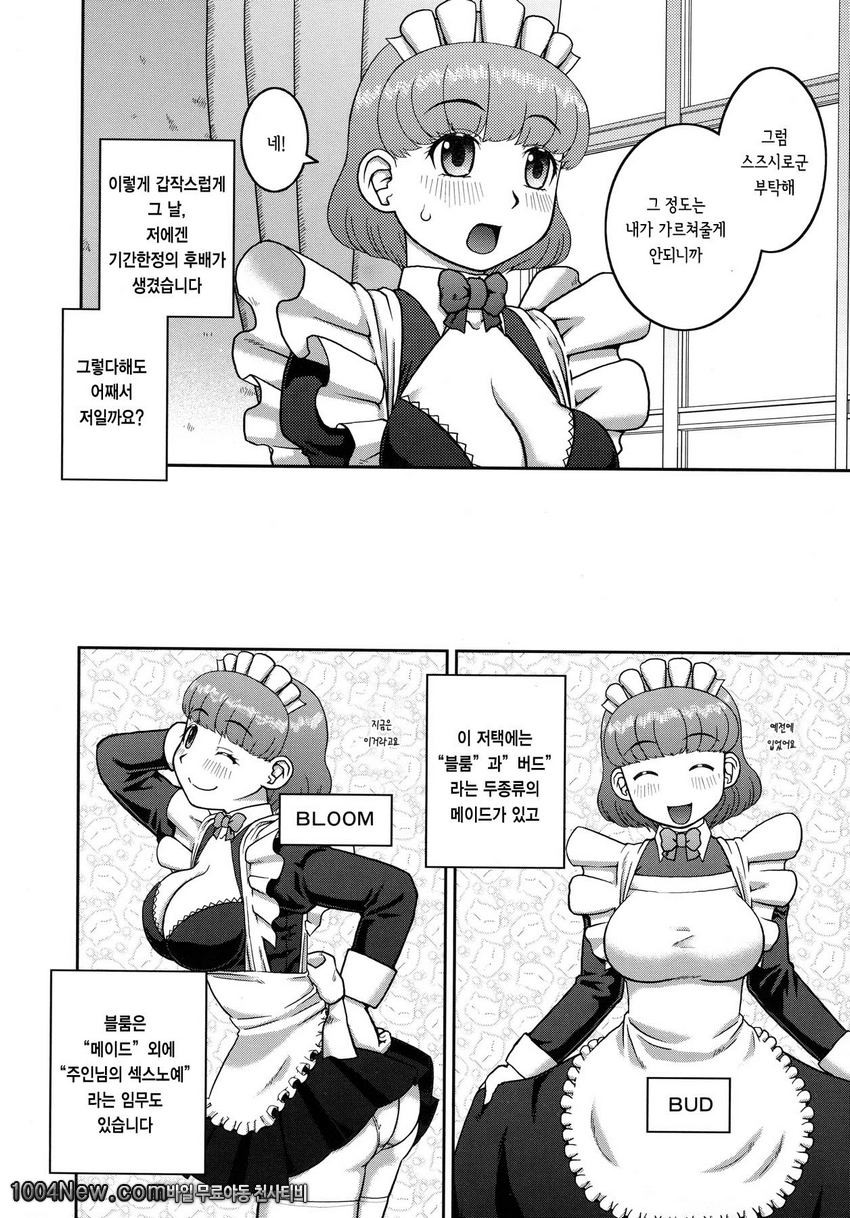 노출 변태 매뉴얼#7(完)_by 망가 이미지 #2