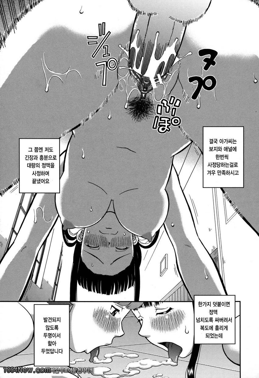 노출 변태 매뉴얼#7(完)_by 망가 이미지 #29