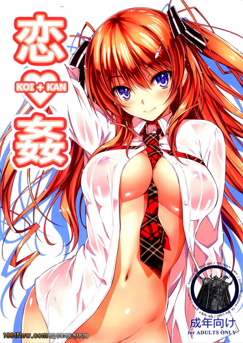 키쿠라게-코이칸#1_by 망가 이미지 #1