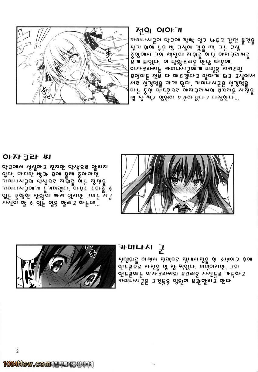 키쿠라게-코이칸#1_by 망가 이미지 #3