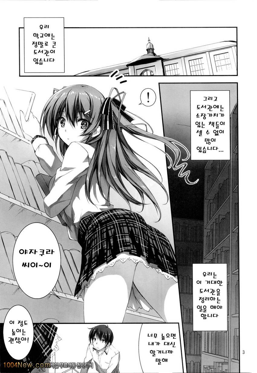 키쿠라게-코이칸#1_by 망가 이미지 #4