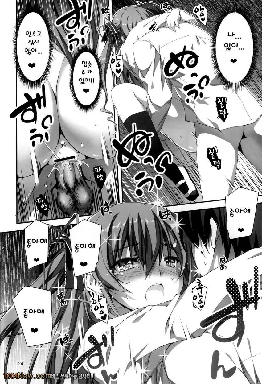 키쿠라게-코이칸#1_by 망가 이미지 #25