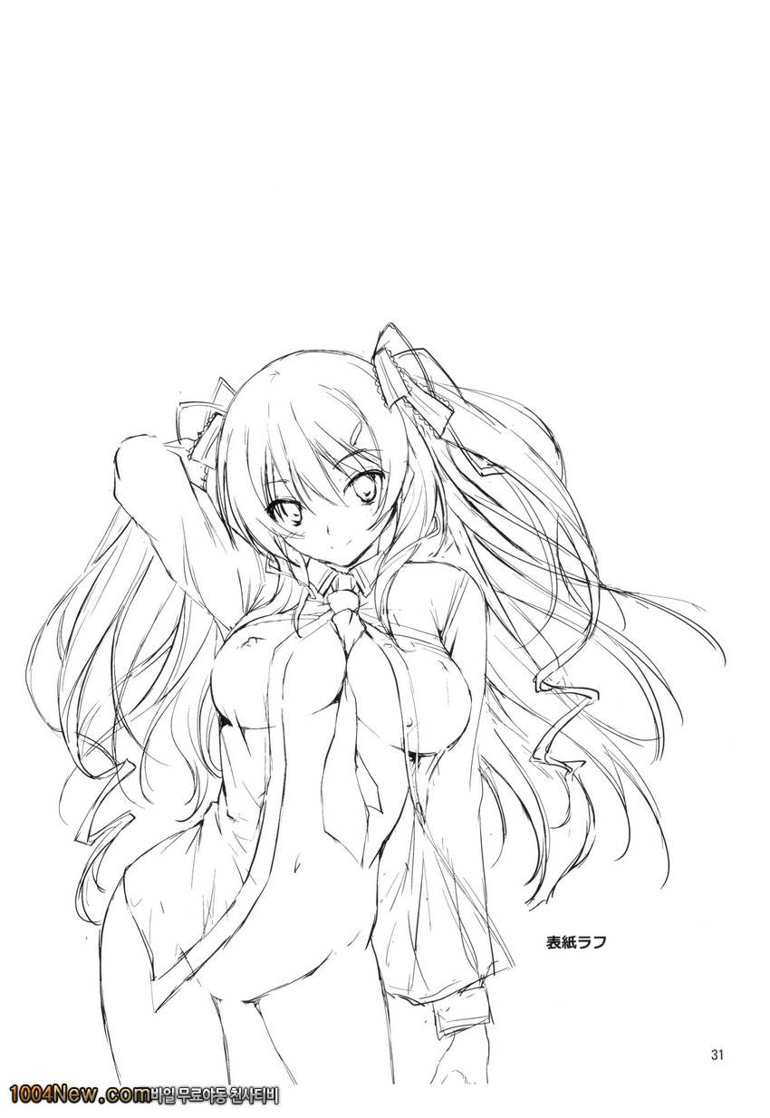 키쿠라게-코이칸#1_by 망가 이미지 #32