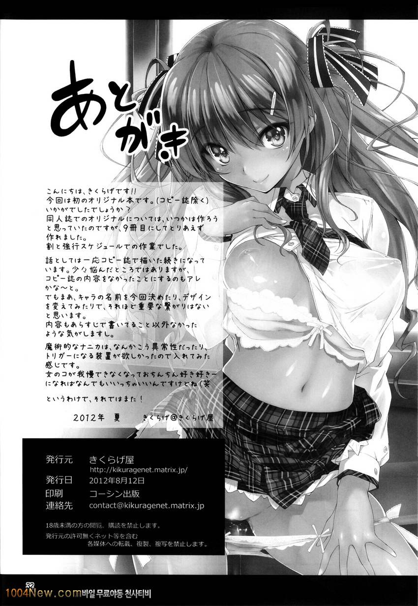 키쿠라게-코이칸#1_by 망가 이미지 #33