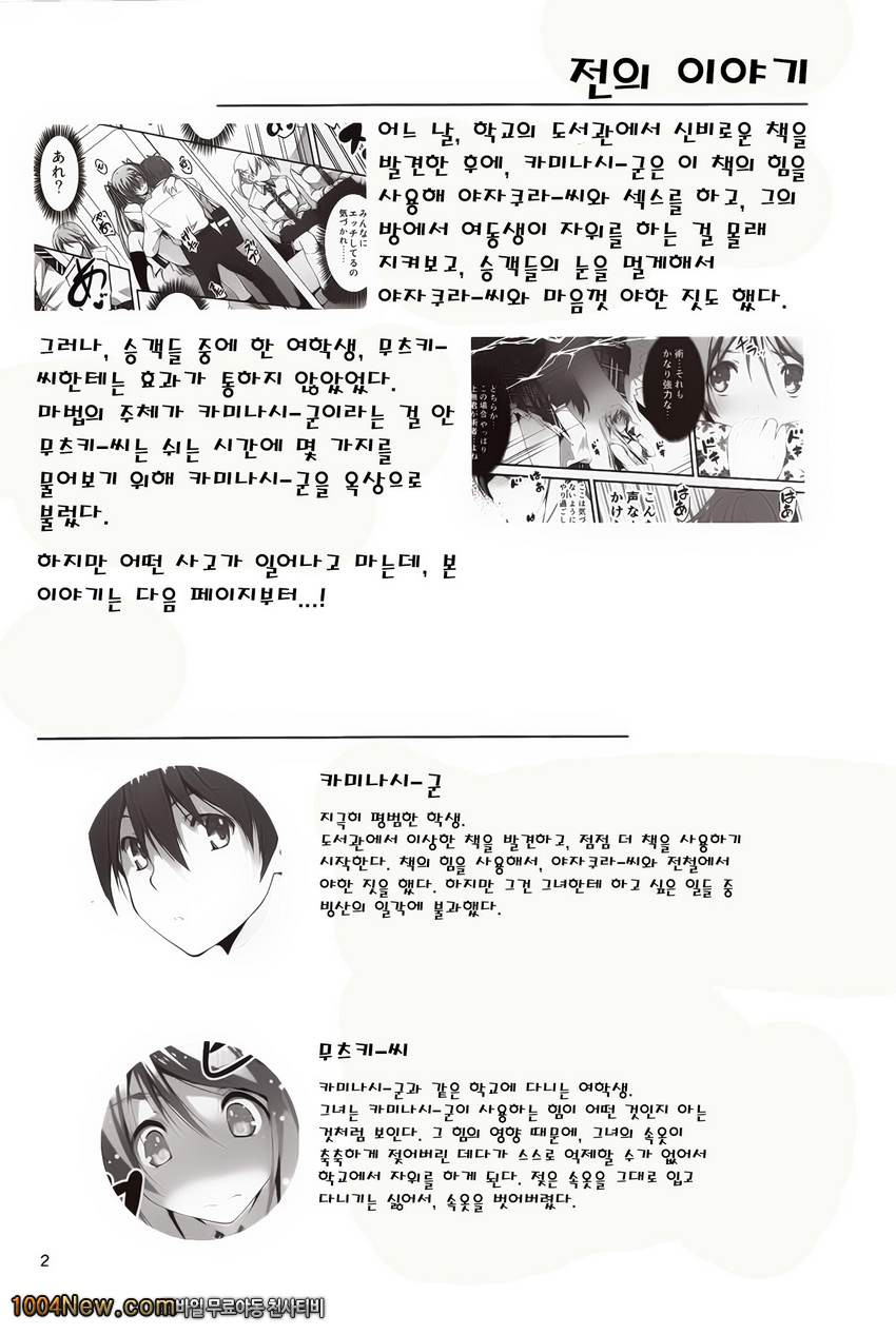 키쿠라게-코이칸#3_by 망가 이미지 #3