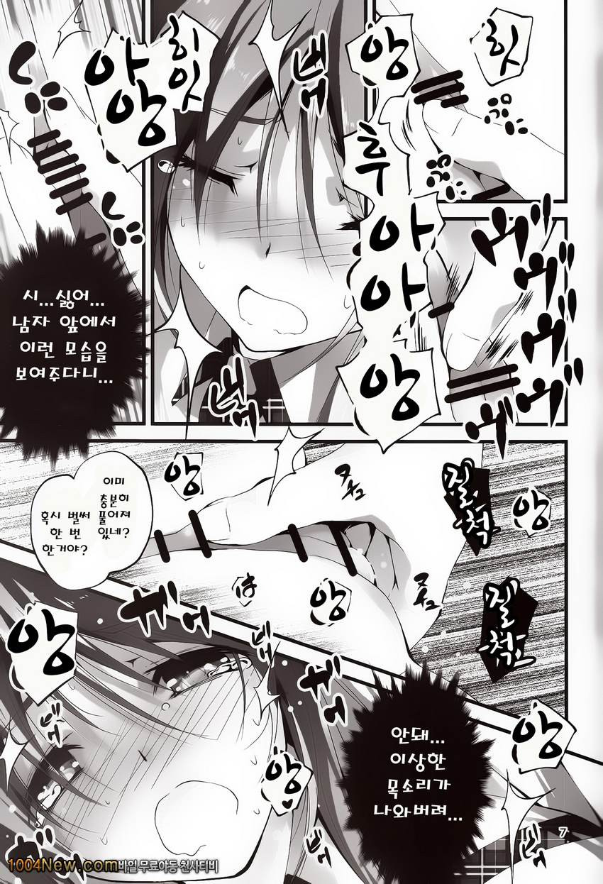 키쿠라게-코이칸#3_by 망가 이미지 #8