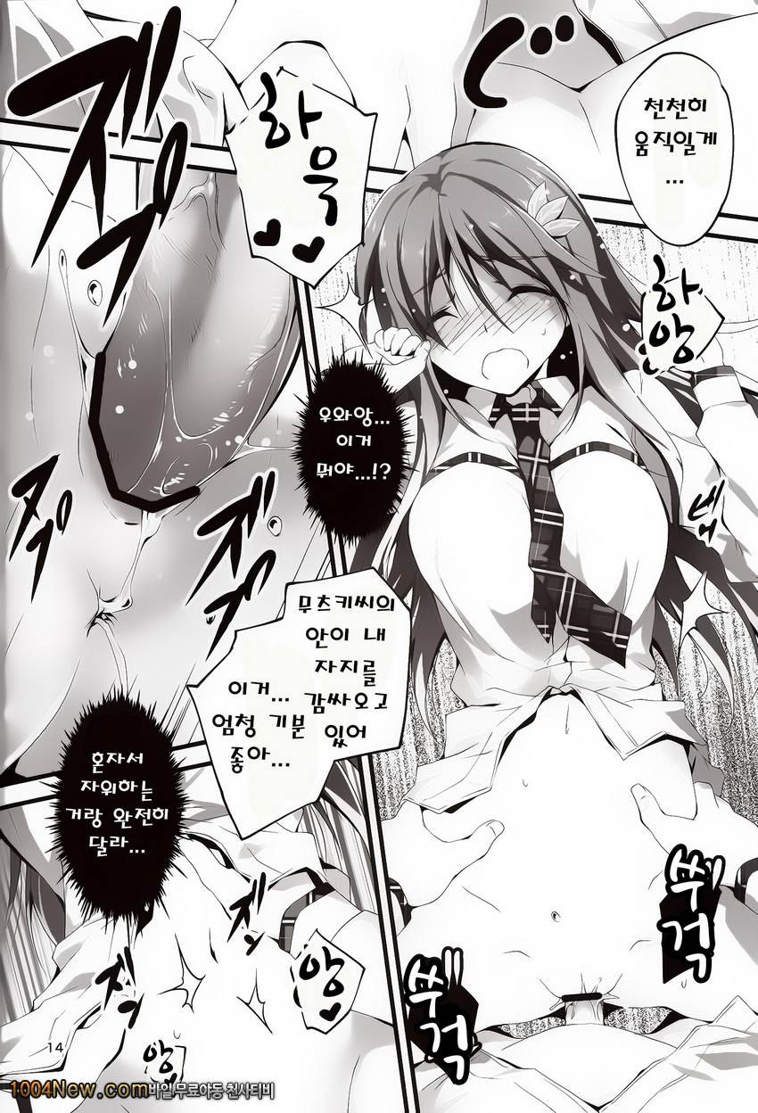 키쿠라게-코이칸#3_by 망가 이미지 #15