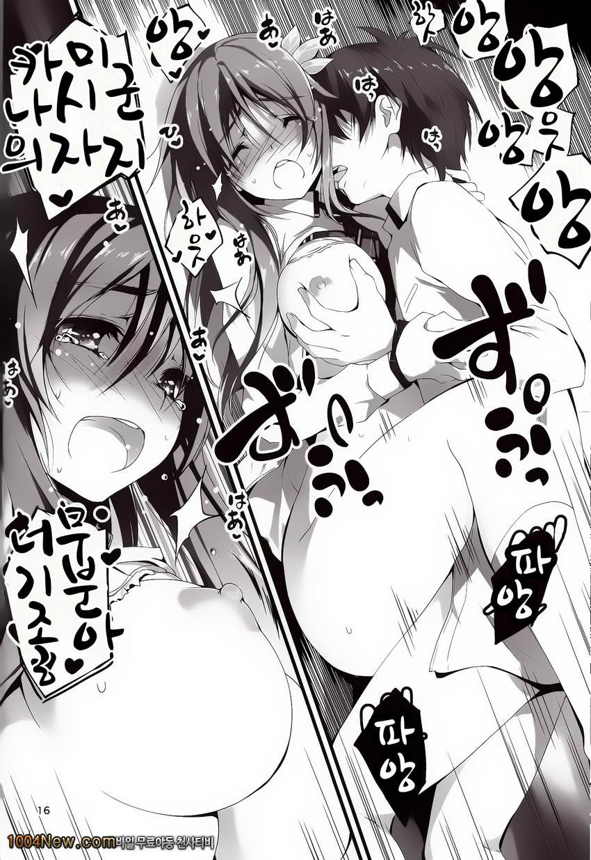 키쿠라게-코이칸#3_by 망가 이미지 #17