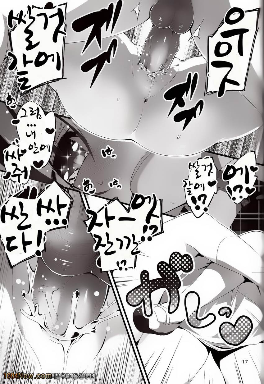 키쿠라게-코이칸#3_by 망가 이미지 #18