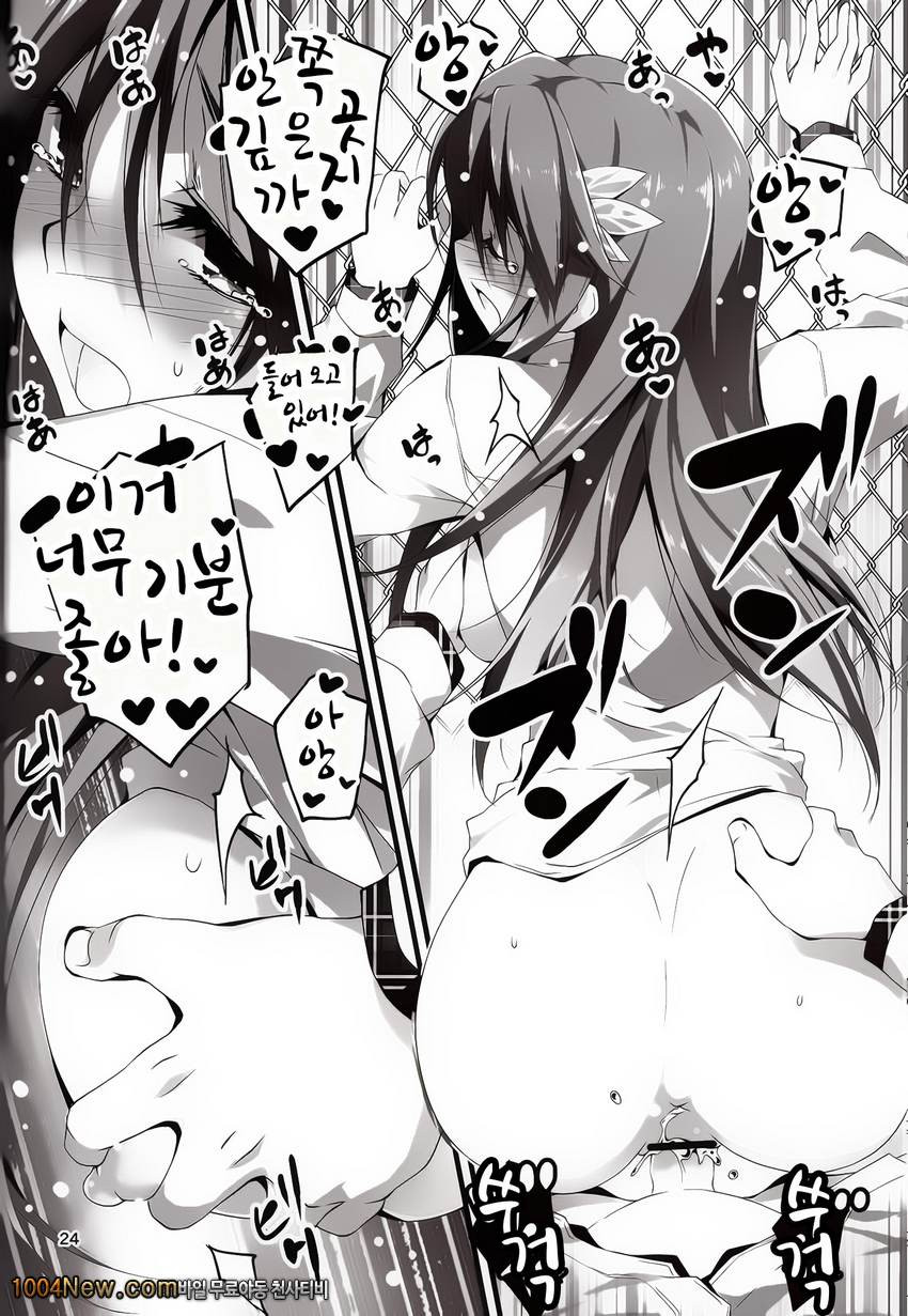 키쿠라게-코이칸#3_by 망가 이미지 #25