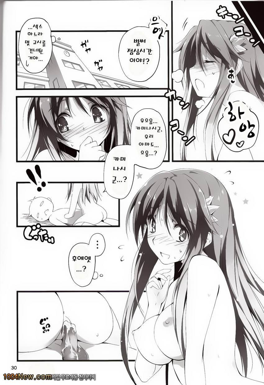 키쿠라게-코이칸#3_by 망가 이미지 #31