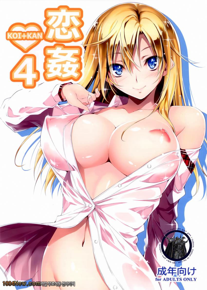 키쿠라게-코이칸#4_by 망가 이미지 #1