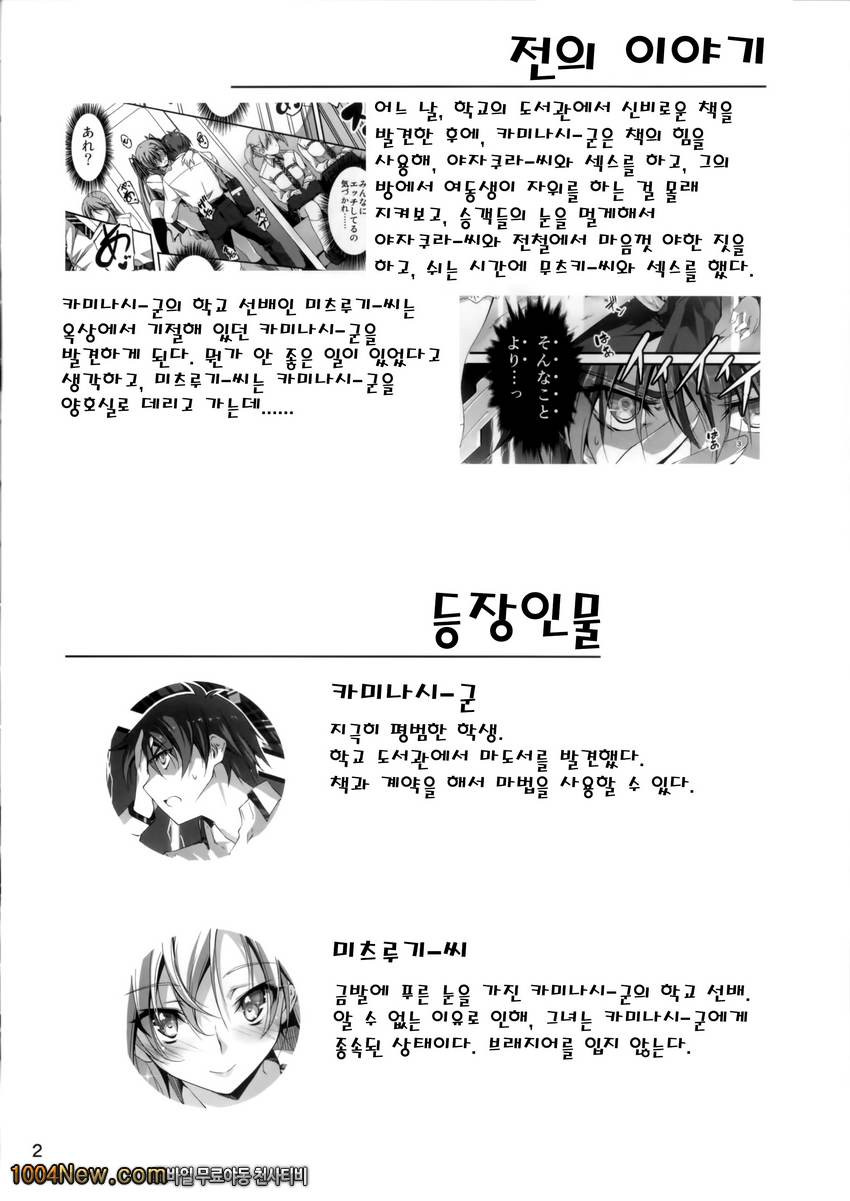 키쿠라게-코이칸#4_by 망가 이미지 #3