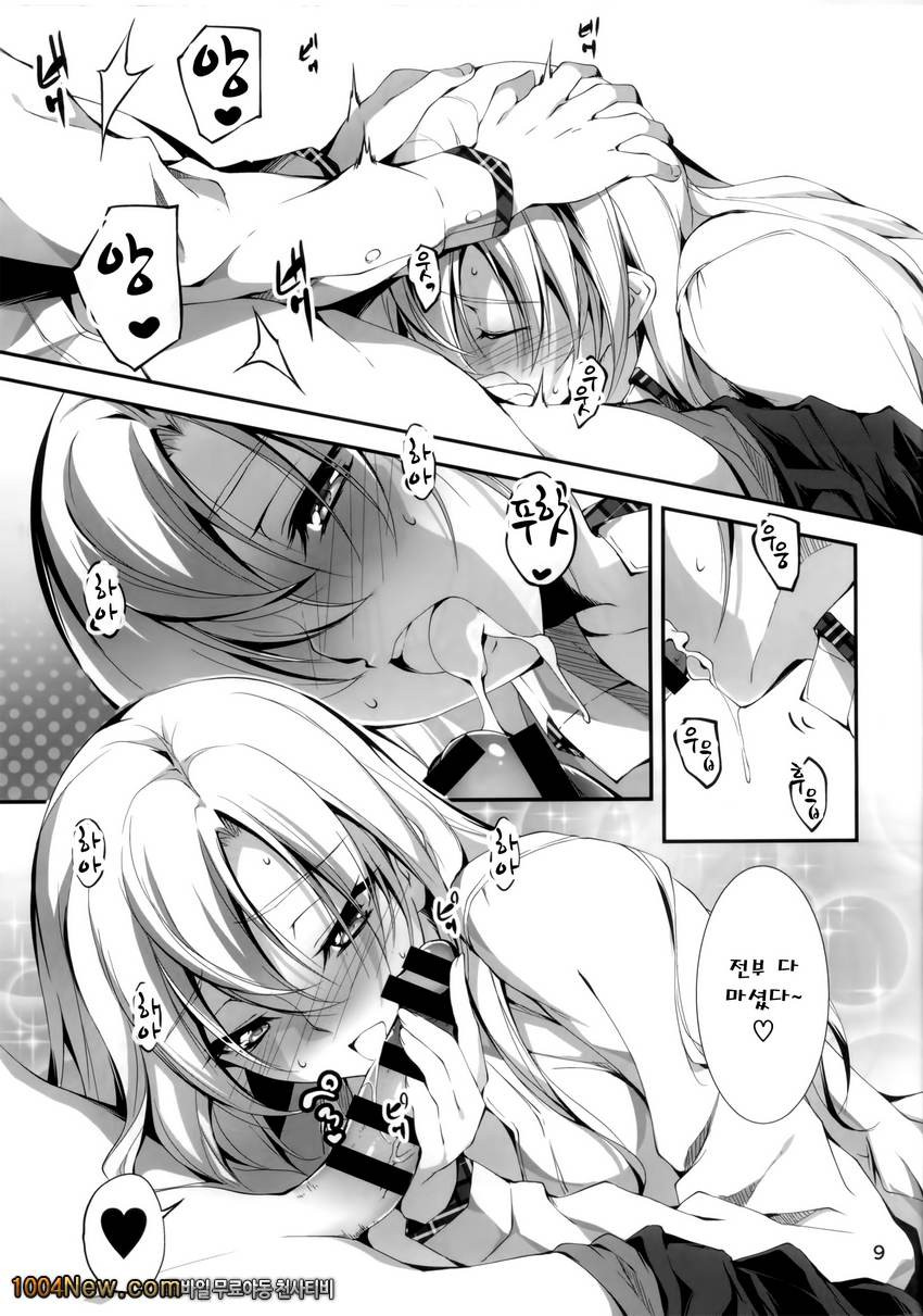 키쿠라게-코이칸#4_by 망가 이미지 #10