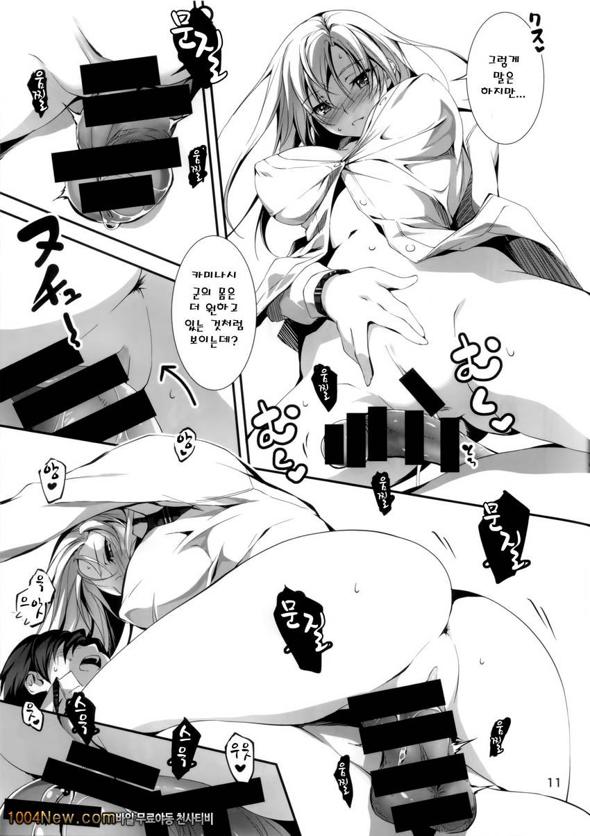 키쿠라게-코이칸#4_by 망가 이미지 #12