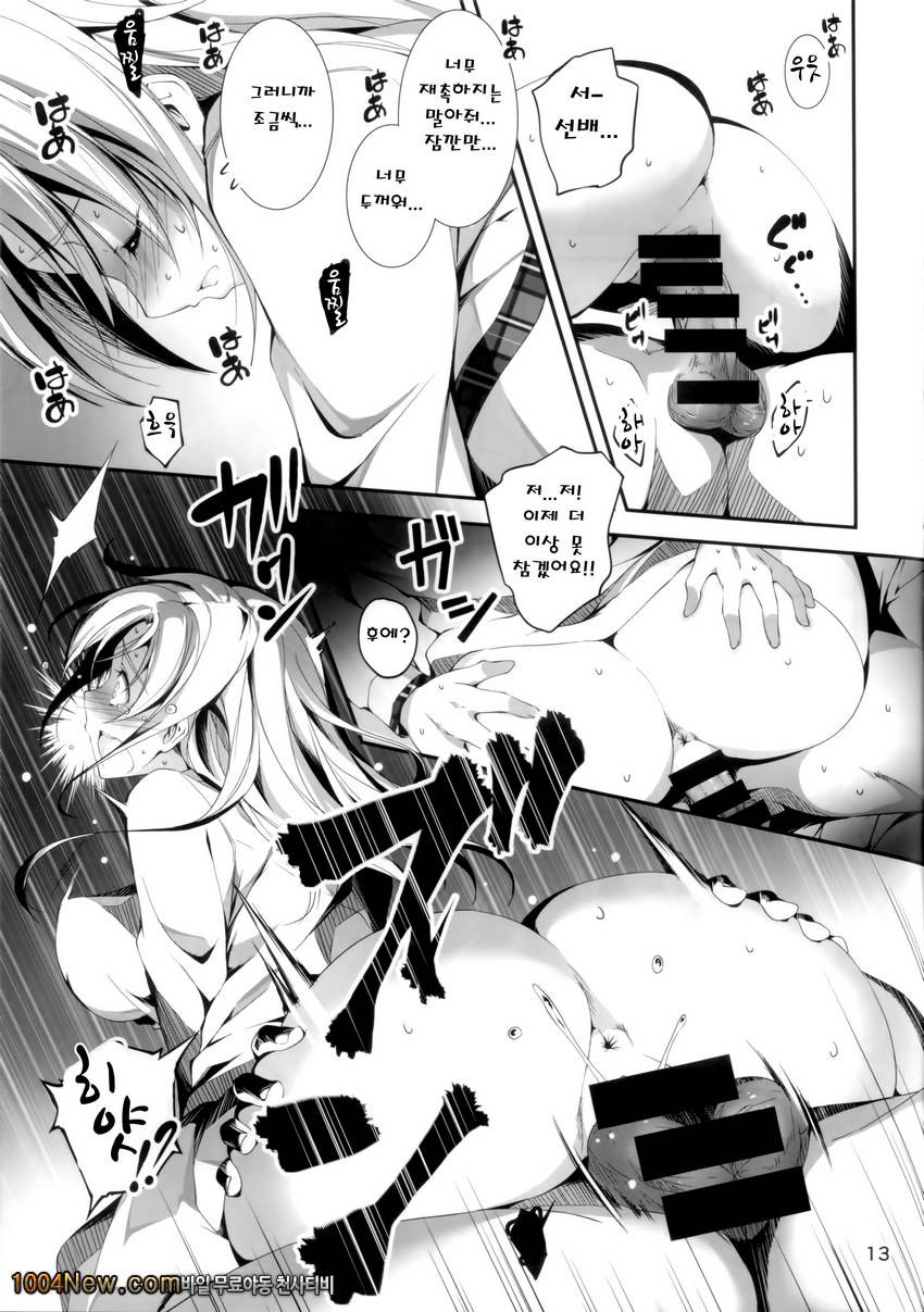 키쿠라게-코이칸#4_by 망가 이미지 #14