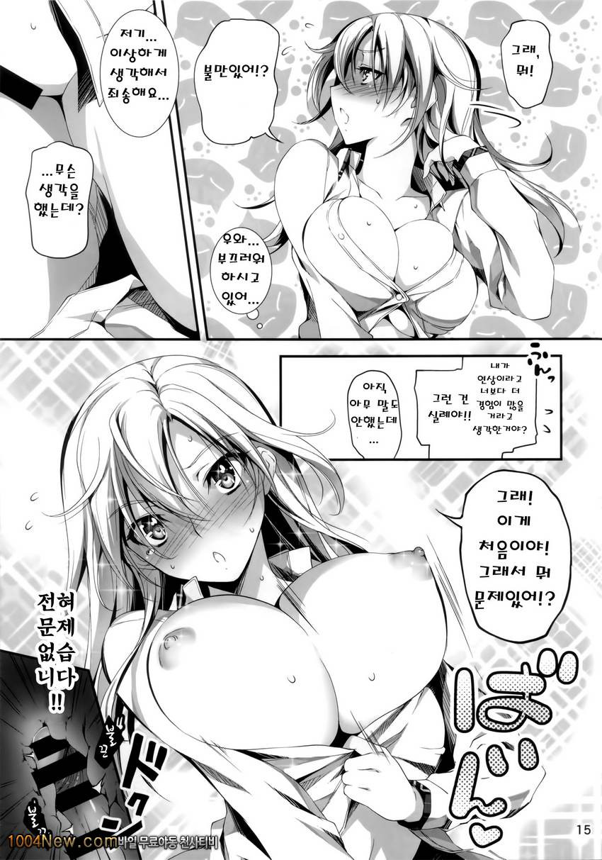 키쿠라게-코이칸#4_by 망가 이미지 #16